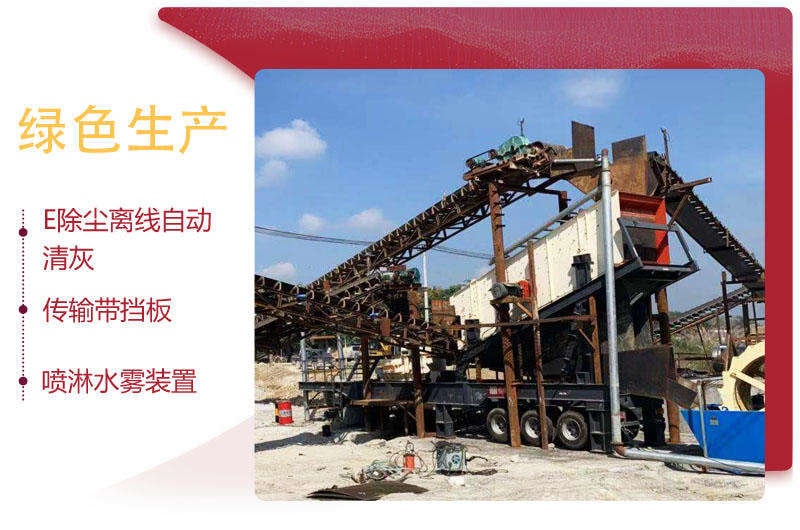 移動式機制砂設備符合環(huán)?？吹靡?/></p>

<blockquote>
<p>移動式機制砂設備符合環(huán)保看得見</p>
</blockquote>
<ul class=