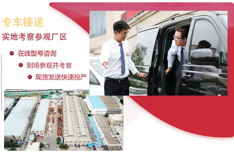專(zhuān)車(chē)接送，時(shí)刻做好服務(wù)